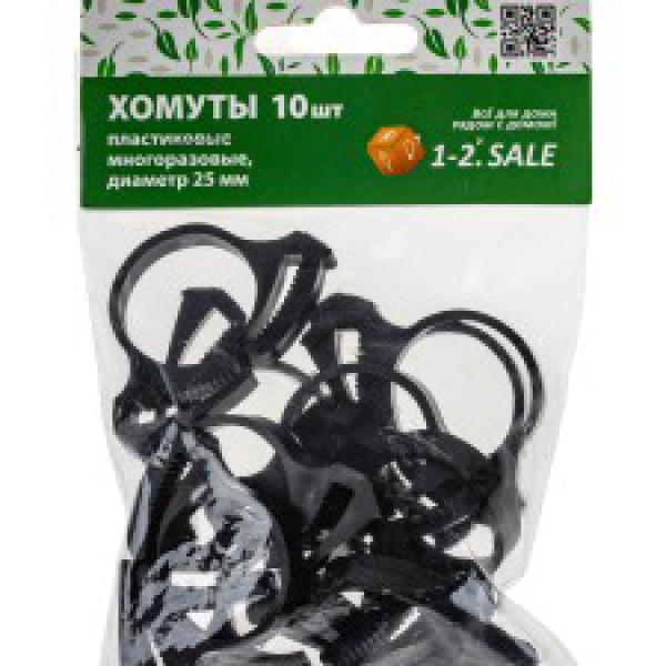 Хомуты пластиковые защёлкивающиеся (10шт.), диаметр 25мм, нейлон E1M 820691