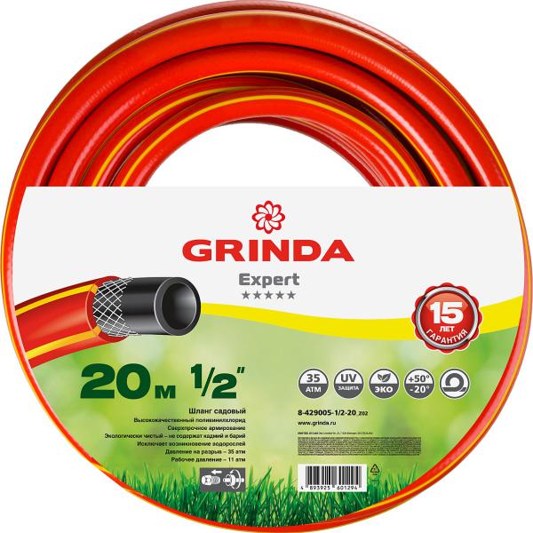 Поливочный шланг GRINDA PROLine EXPERT 3 1/2″ 20 м 35 атм трёхслойный армированный 8-429005-1/2-20